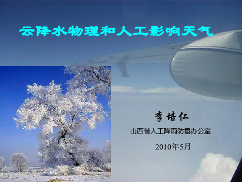 人影讲座