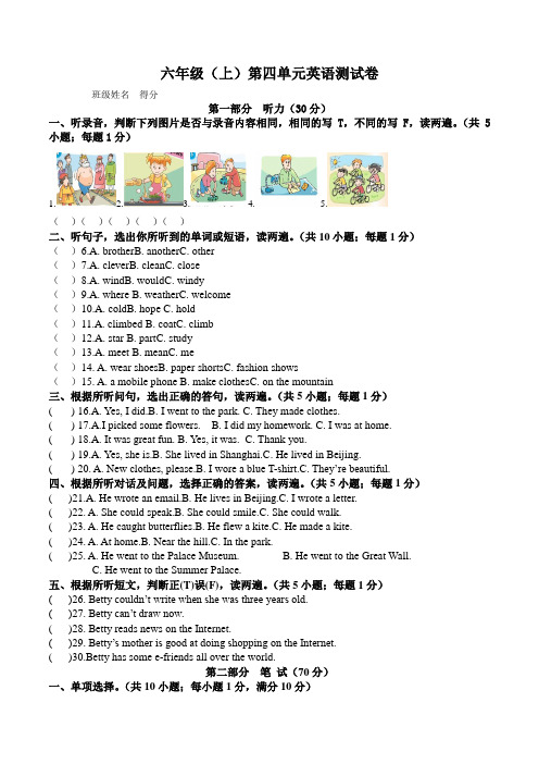 新译林版英语六年级上册Unit4单元测试卷