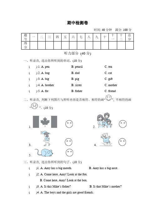 小升初英语试题   精英课堂  考点精讲   (2)