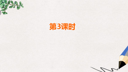 八年级数学上册 第12章 整式的乘除 12.2 整式的乘法 第3课时 多项式与多项式相乘课件 (新版)华东师大版