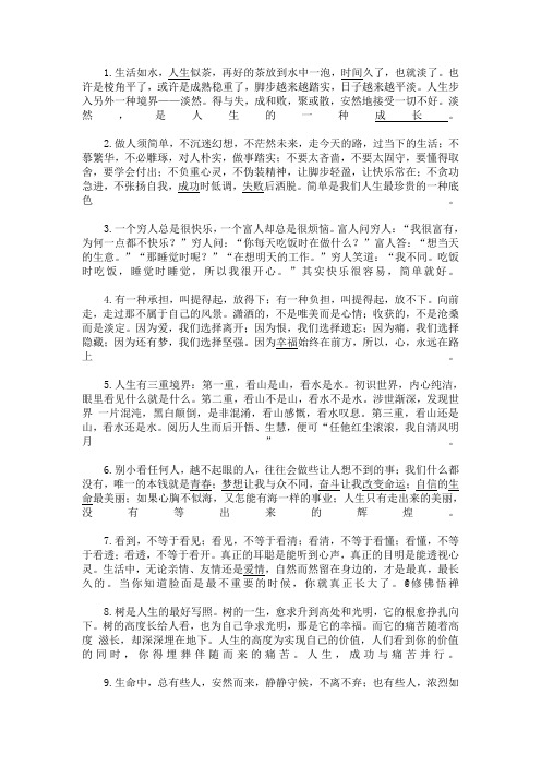 梦想让我与众不同,奋斗让我改变命运