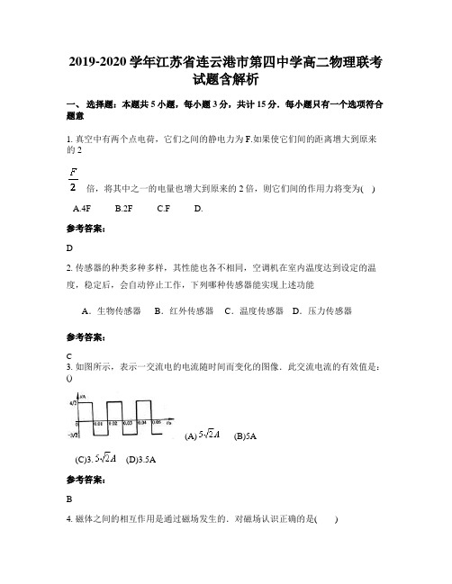 2019-2020学年江苏省连云港市第四中学高二物理联考试题含解析