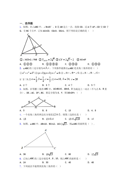 八年级第二学期第一次月考数学试卷含解析