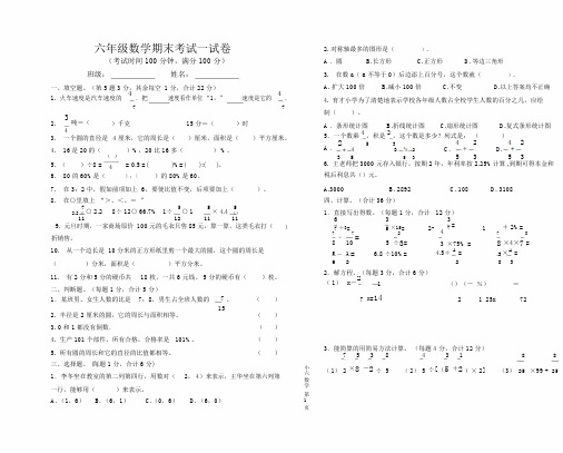 2015—度小学六年级数学上期末考试试卷及答案