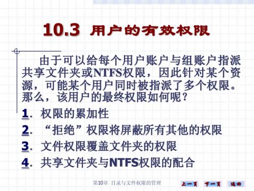 计算机网络实用技术103