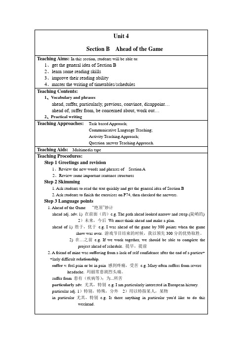 新视野英语教程2 Unit4 SectionB