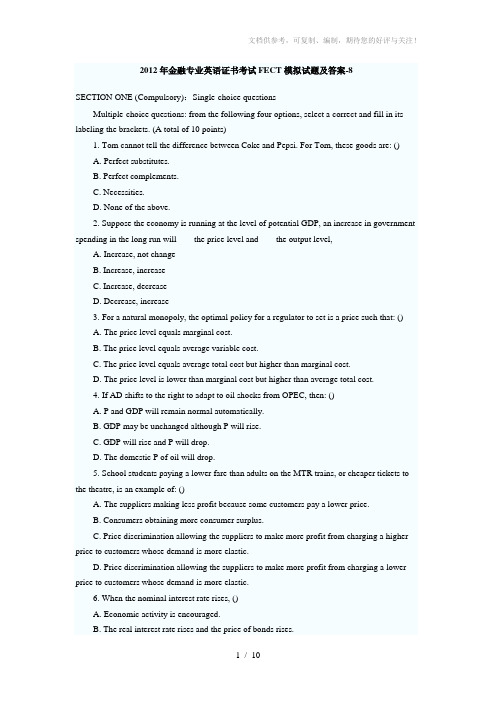 2012年金融专业英语证书考试FECT模拟试题及答案(1)