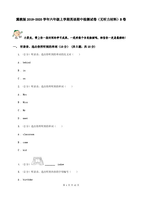 冀教版2019-2020学年六年级上学期英语期中检测试卷(无听力材料)B卷