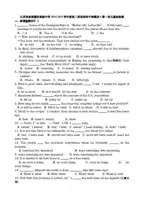 译林牛津牛津英语模块6Unit1基础训练