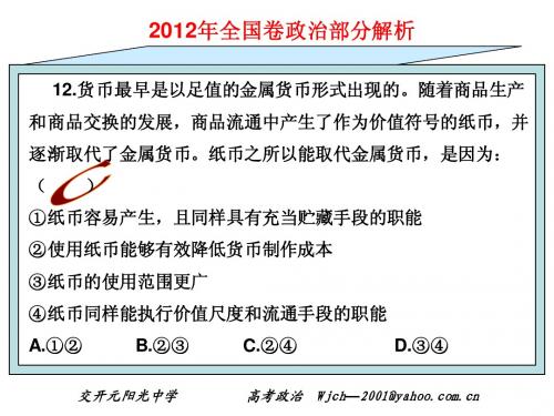 2012年全国卷