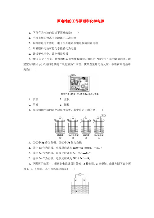 2019高中化学专题1课时达标训练3原电池的工作原理和化学电源(含解析)苏教版