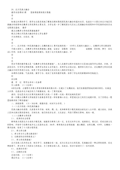 浙江省2012届高三第二次五校联考理科综合试题(扫描版).pdf