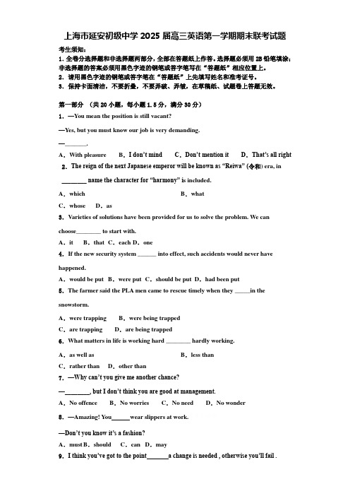 上海市延安初级中学2025届高三英语第一学期期末联考试题含解析