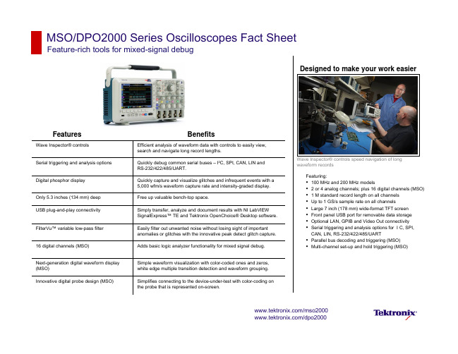特克ト尼克MSO DPO2000系列数字混合信号数字波形测试仪说明书