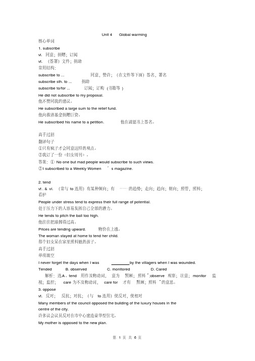 人教新课标选修六Unit4Globalwarming知识点复习