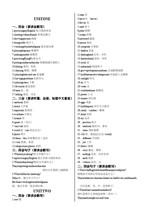 北京课改版五下数学单元重点