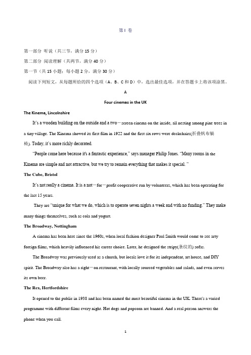 广东省汕头市潮阳实验学校高二上学期期中考试英语试题