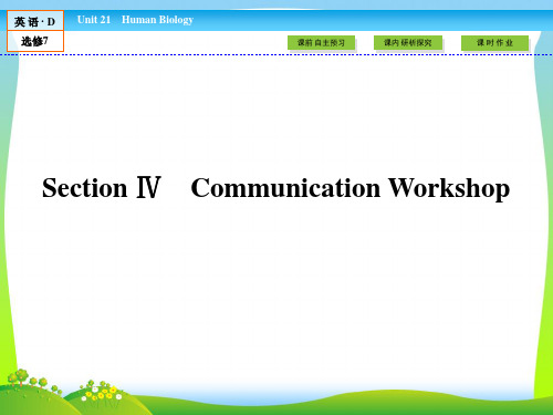 2021年高中(北师大版)英语选修7课件：unit 21 section 4