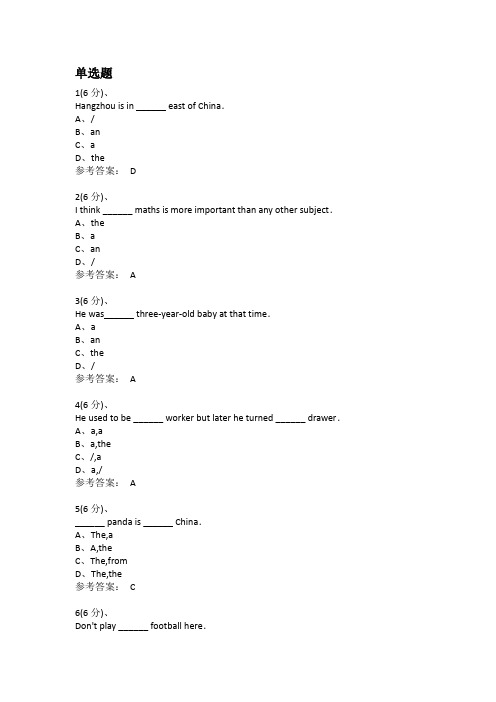 大学英语(一)-作业2