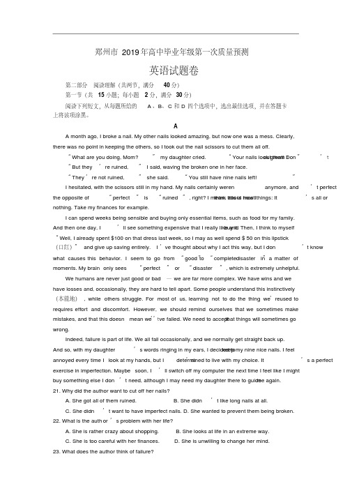 河南省郑州市2019届高三第一次质量预测英语试卷