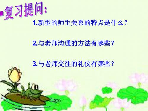 第五课第一框《世界文化之旅》课件G