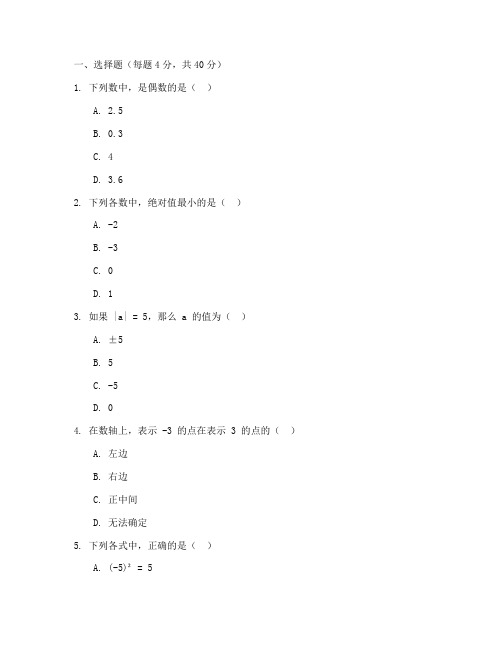 勤学早数学试卷七年级下