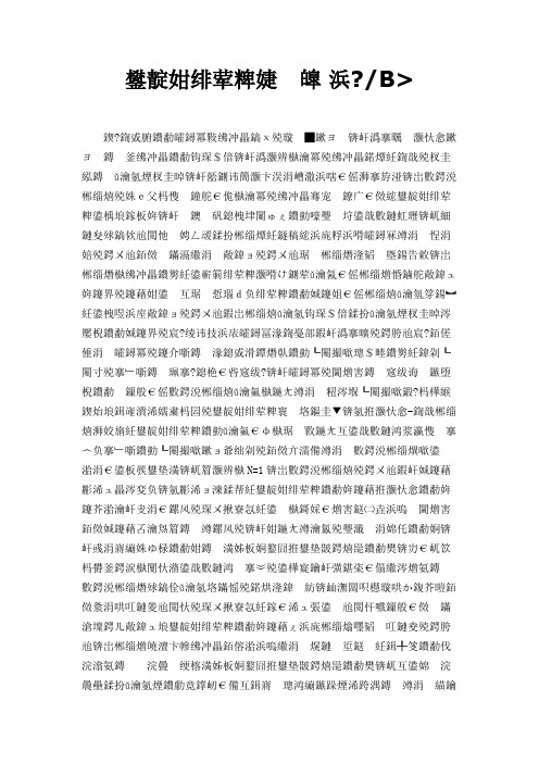 2019年电力系统漫谈 二.doc