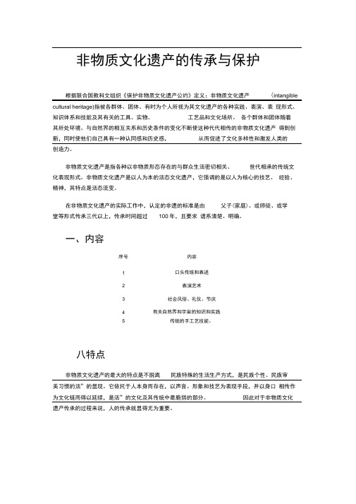 江西非物质文化遗产的传承与保护