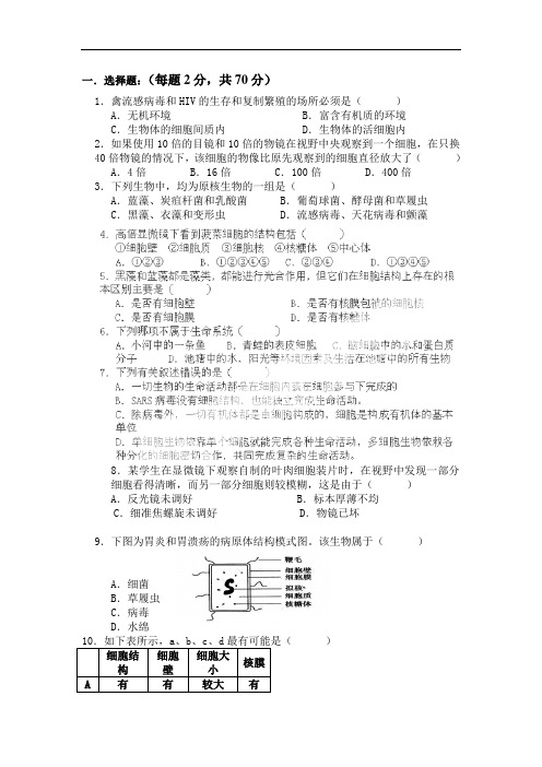 高二生物上册10月月考检测试卷3