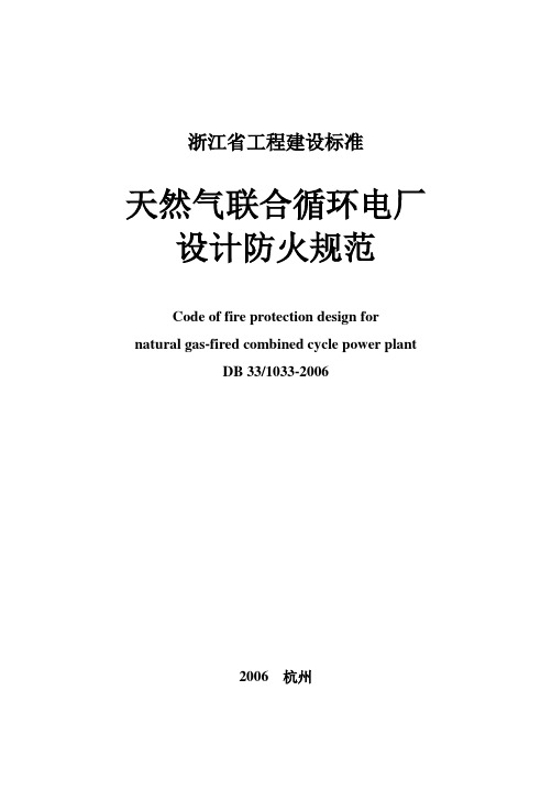 浙江省工程建设标准