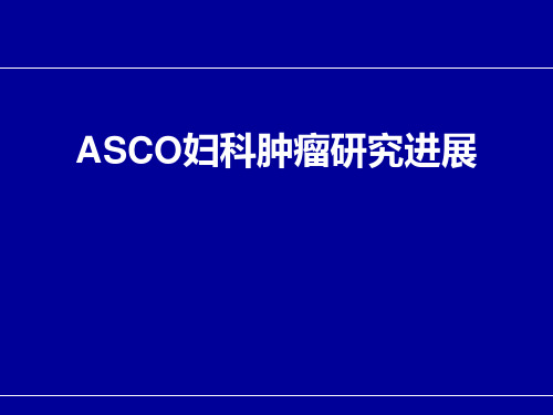 ASCO妇科肿瘤进展PPT医学课件