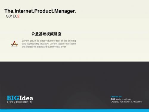 《产品经理》 The.Internet.Product.Manager.S01E02.第一季第二集