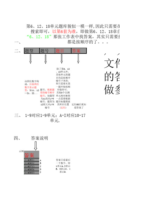 英语3光盘习题完整答案