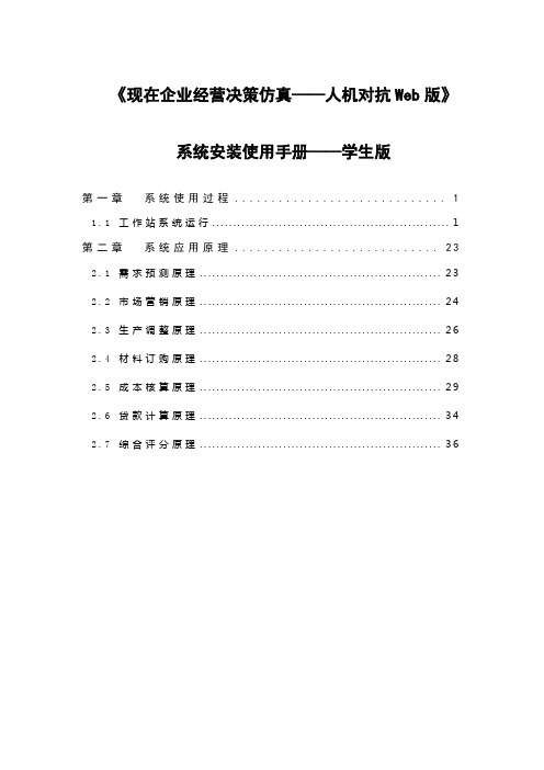 决策支持系统(人机对抗)