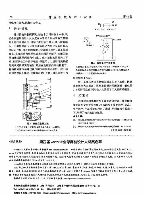 第四届vedor全球拖链设计大奖赛启幕