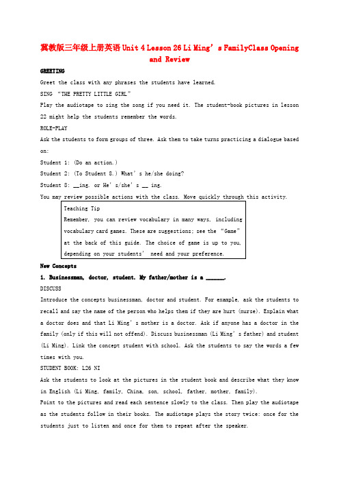 三年级英语上册 Unit 3 Lesson 26Li Ming’s FamilyClass Opening and Review教案1 冀教版