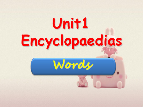 牛津深圳版《Unit1 Encyclopaedias words 》课件(推荐)