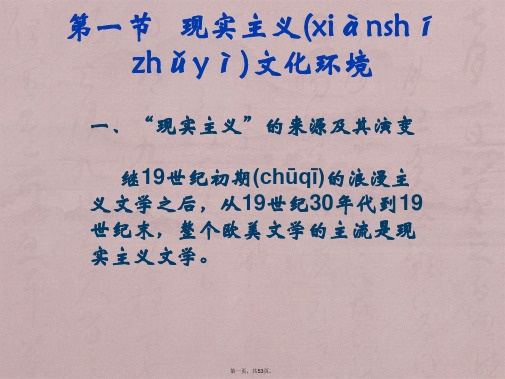 19-世纪中后期文学