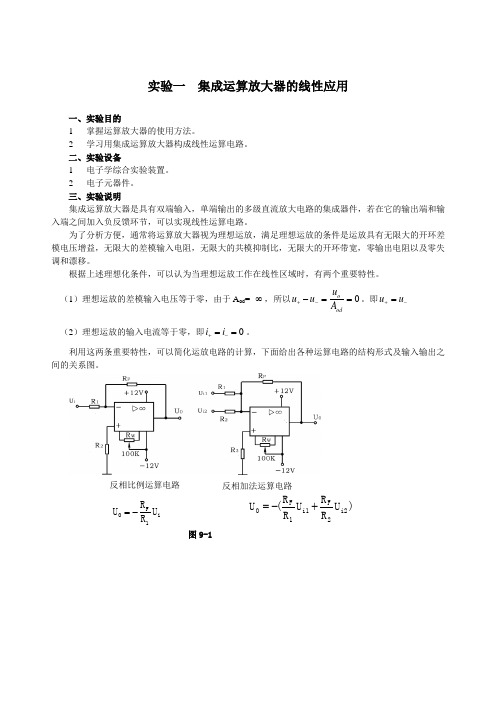 A2实验指导书