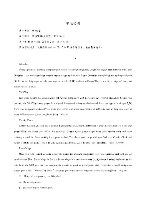 北师大版高考英语选修8同步检测 22 Environmental Protection单元检测