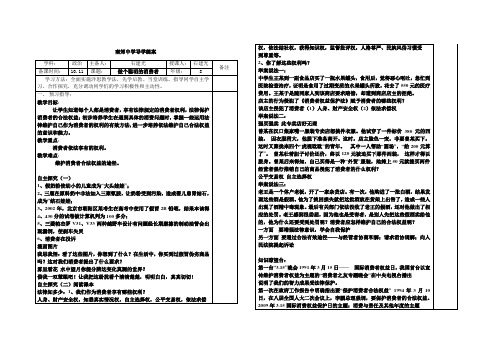 南郊中学导学练案