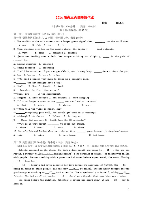 四川省高三英语上学期寒假作业4