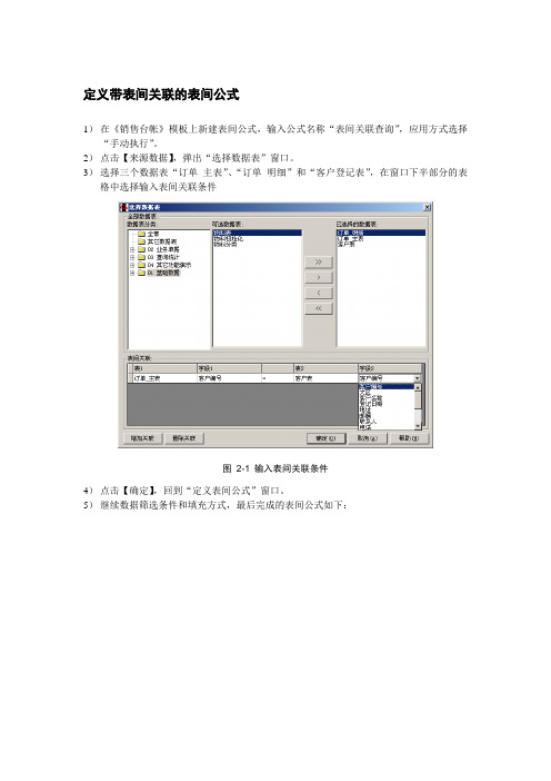 Excel服务器精解及操作说明2.5