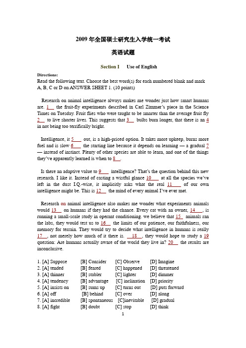 2009年全国硕士研究生入学统一考试真题加答案