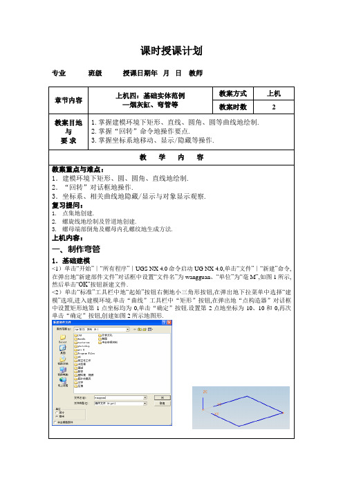 基础实体范例：烟灰缸弯管等