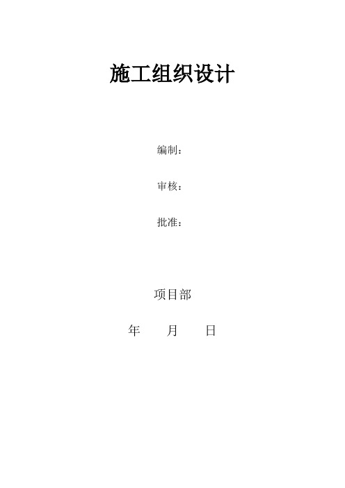 100中段至150中段斜坡道组织方案