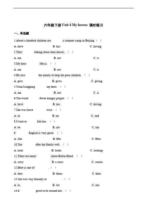 剑桥(join in)版2019-2020年六年级英语下册 Unit 4 同步习题(3)