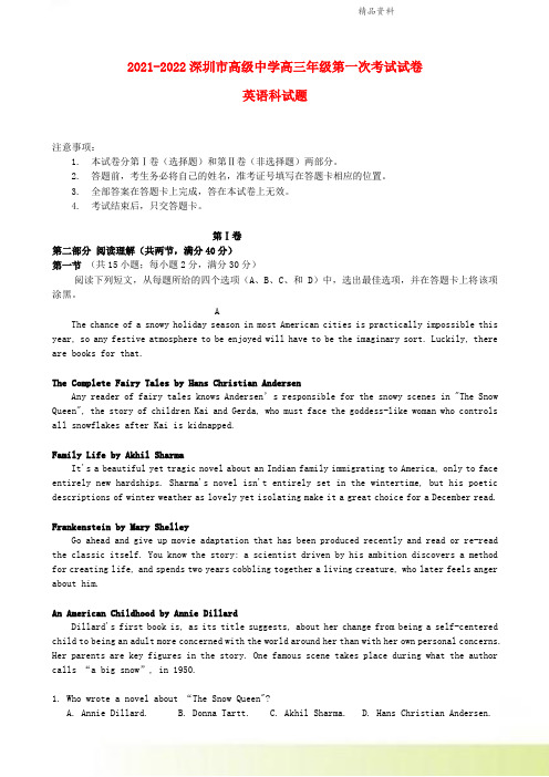 广东省深圳高级中学2021届高三英语上学期第一次考试试题