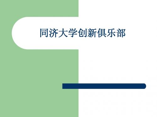 上海理工大学创新联合中心