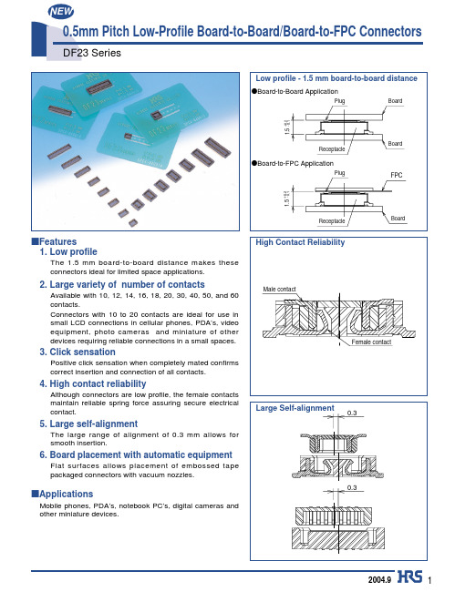 DF23系列低档板到板 板到FPC连接器说明书